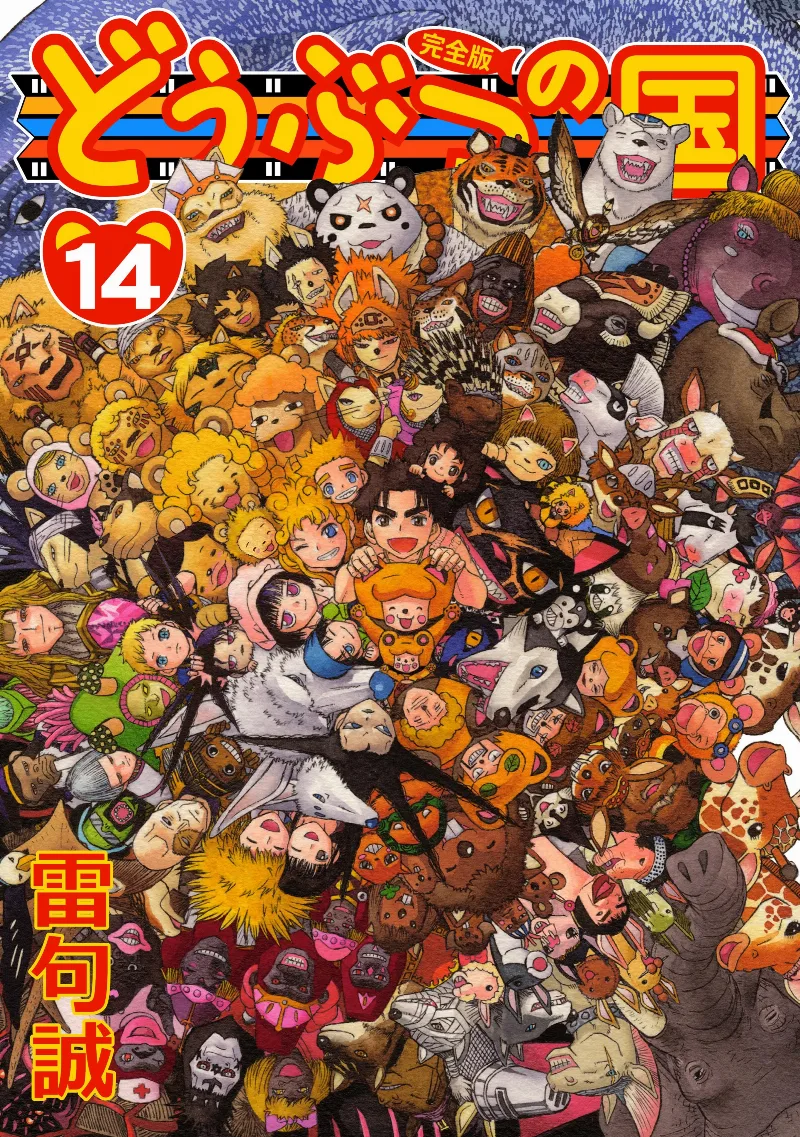 Volume 14.1