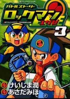 Volume 03