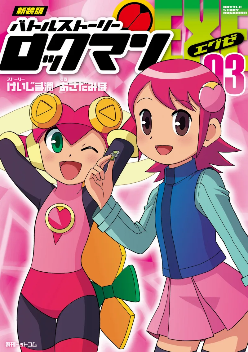 Volume 03.3