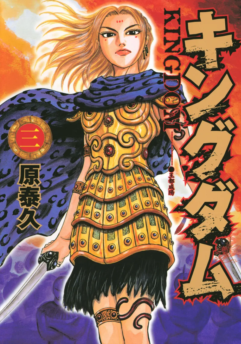 Volume 03