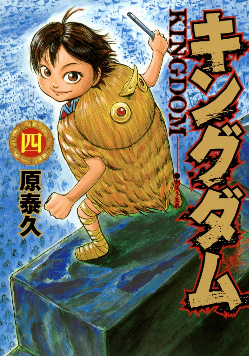 Volume 04