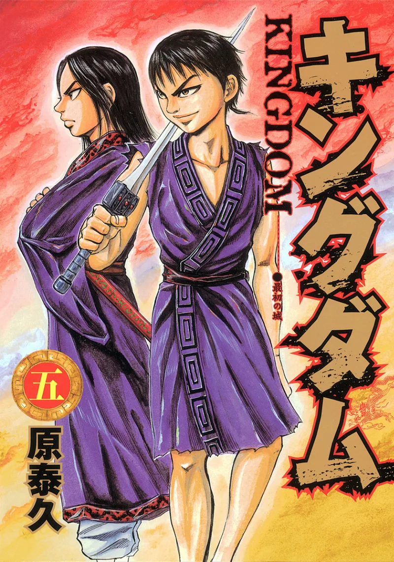 Volume 05