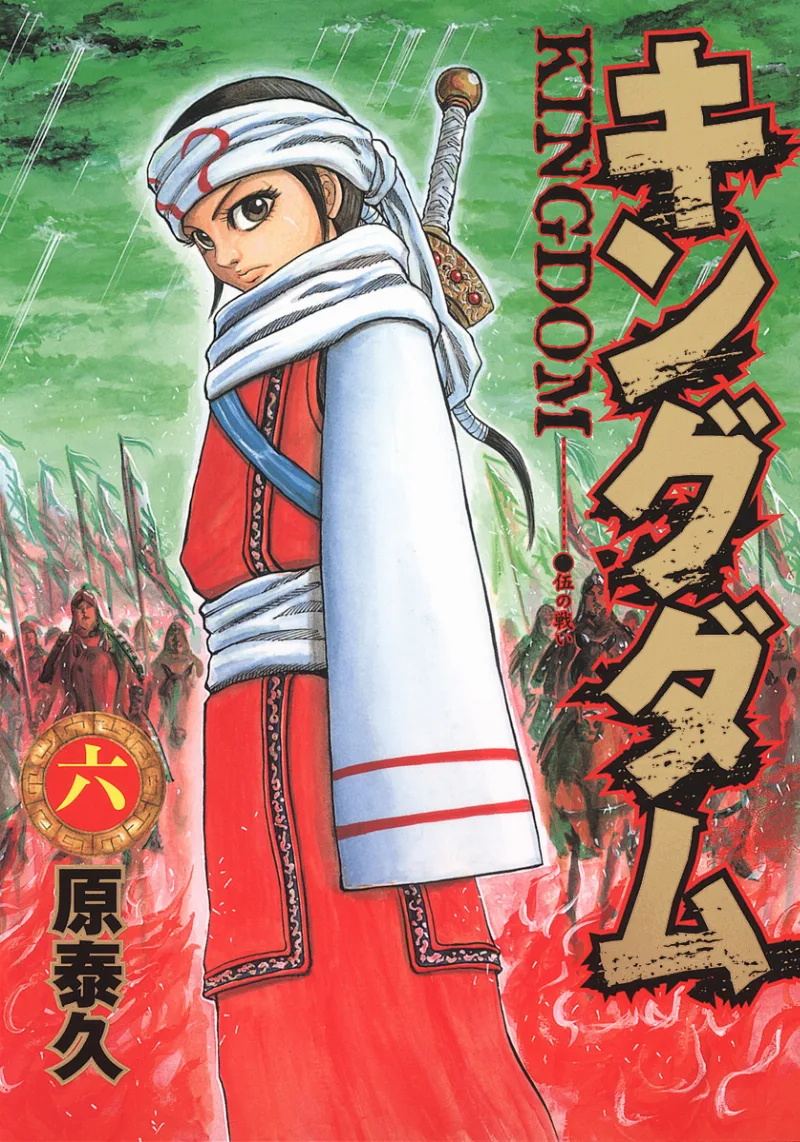 Volume 06