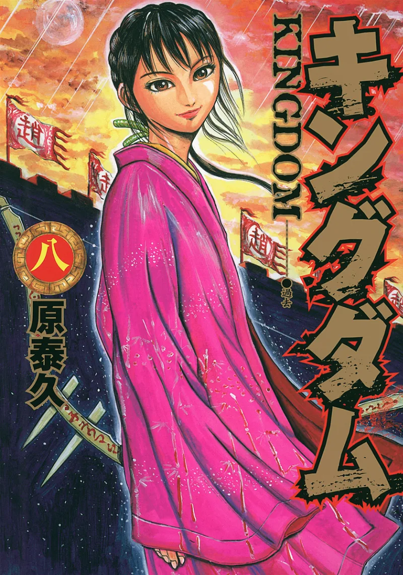 Volume 08