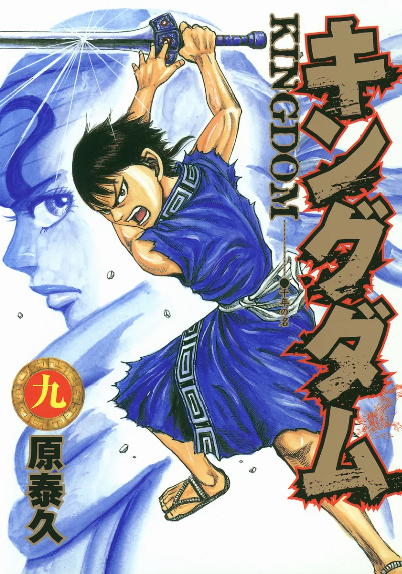 Volume 09