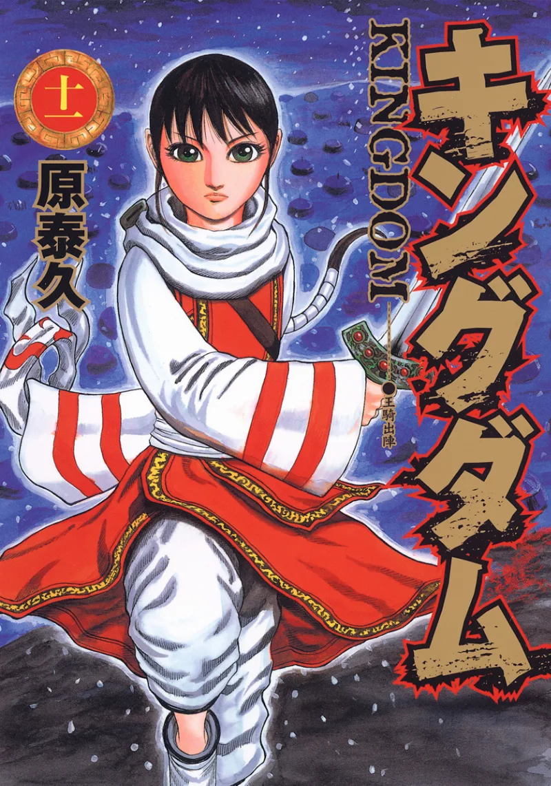 Volume 11