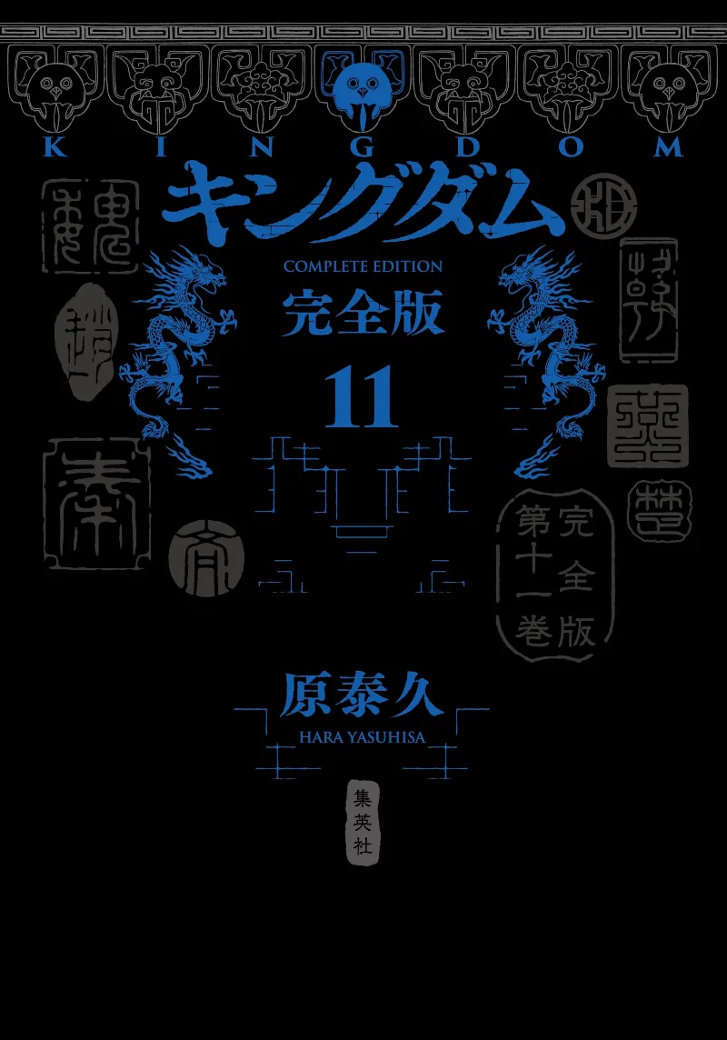 Volume 11.1