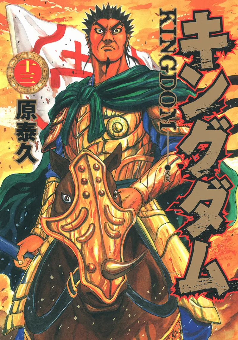Volume 13