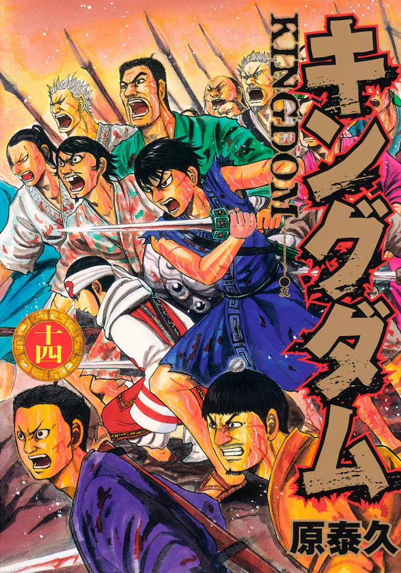Volume 14