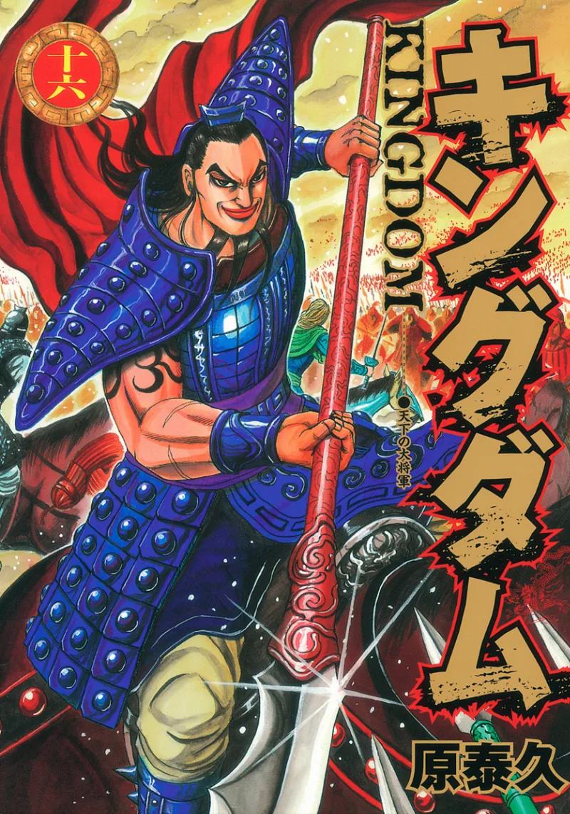 Volume 16