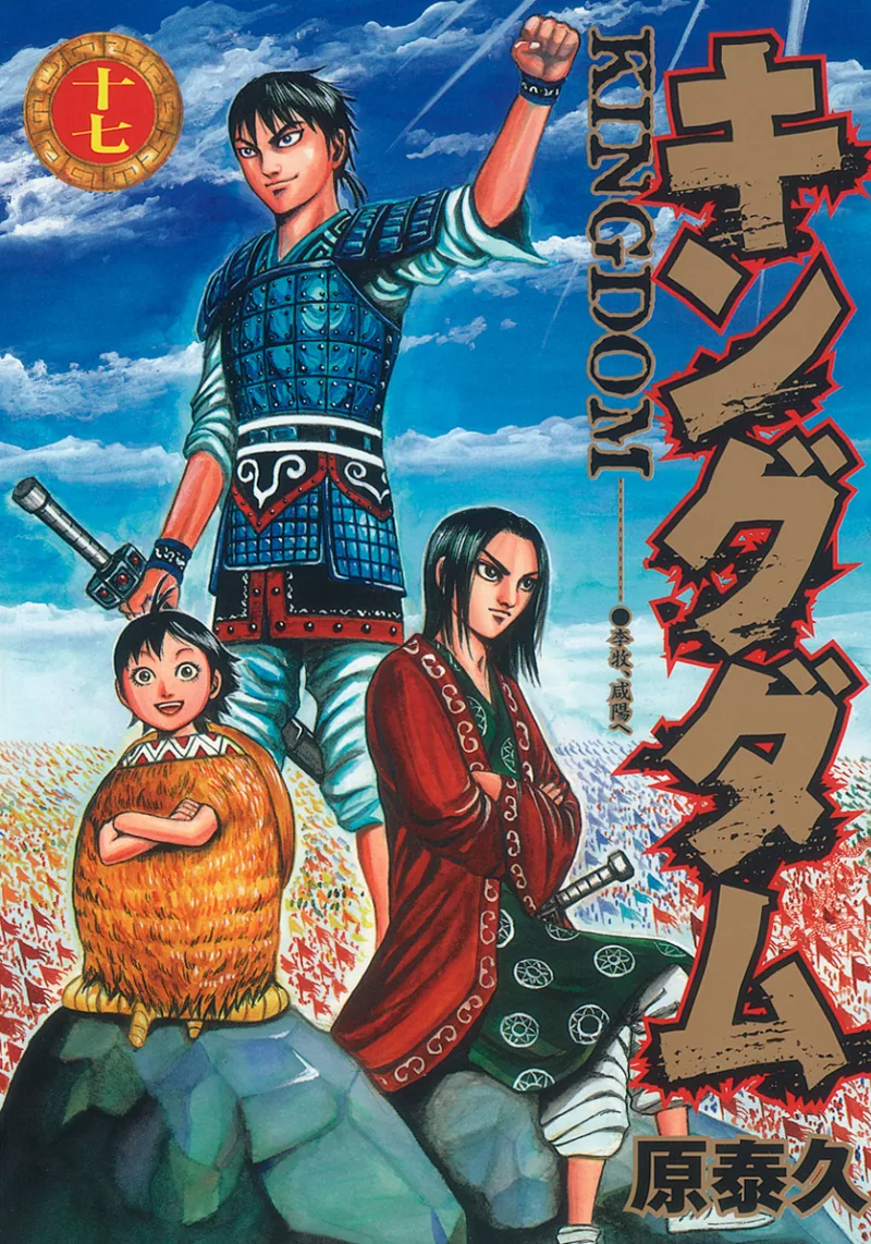 Volume 17