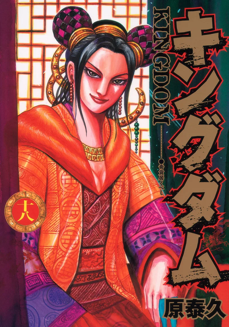 Volume 18