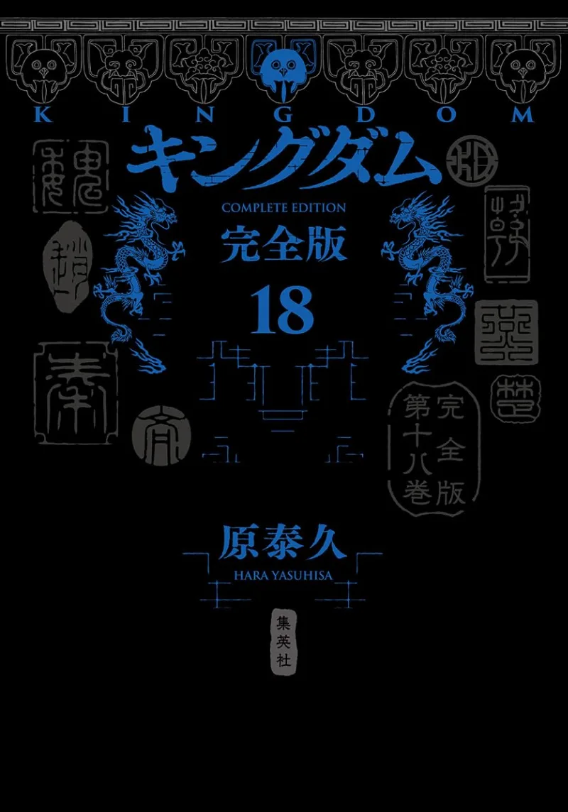 Volume 18.1