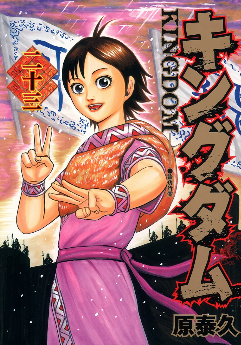 Volume 23