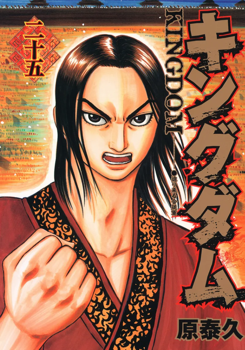 Volume 25