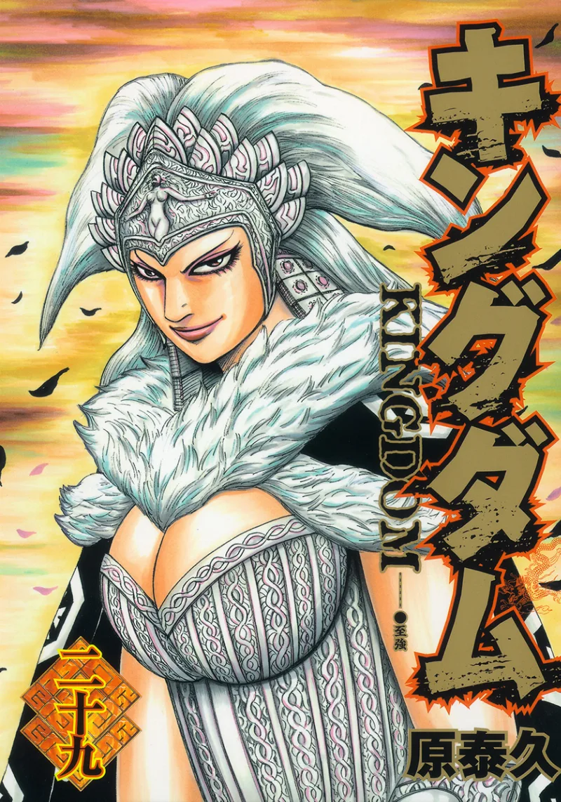Volume 29