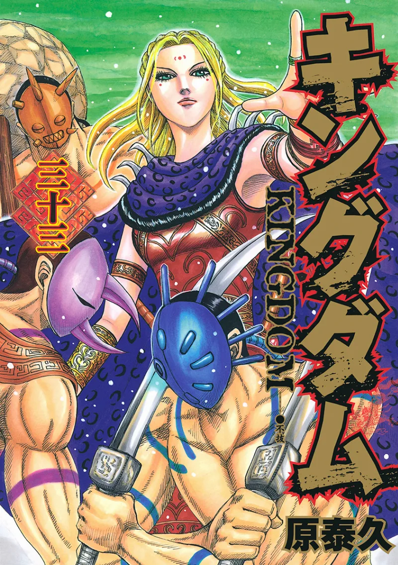 Volume 33