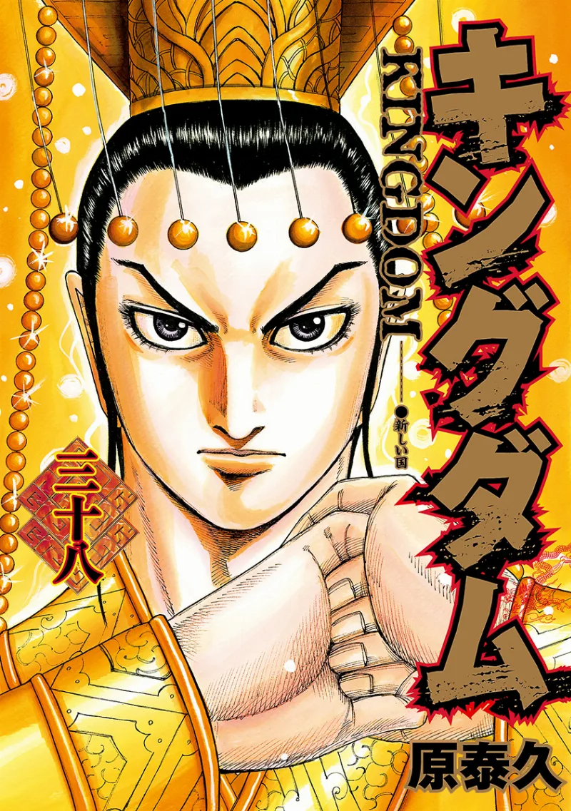 Volume 38