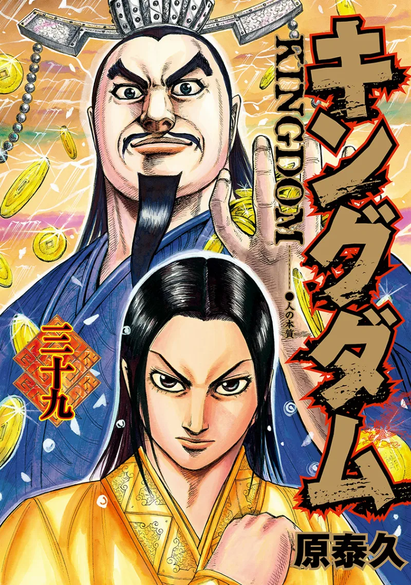 Volume 39