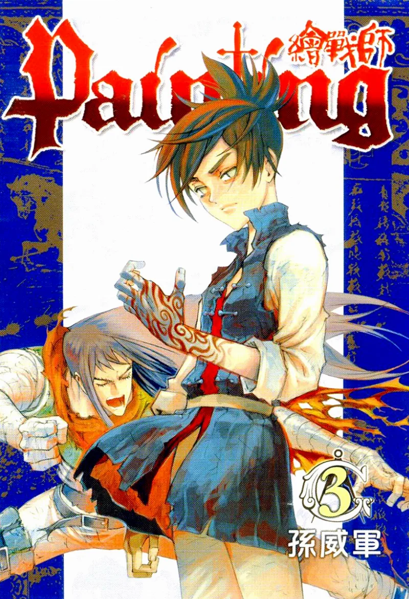 Volume 03