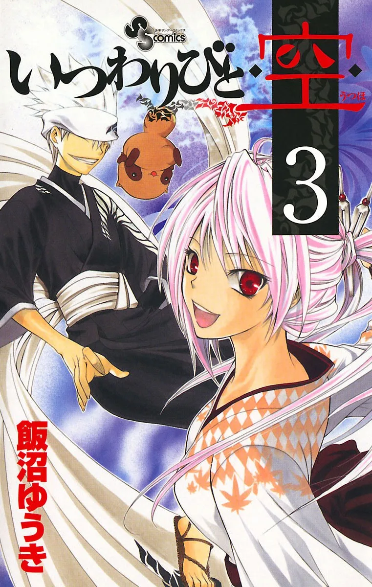 Volume 03