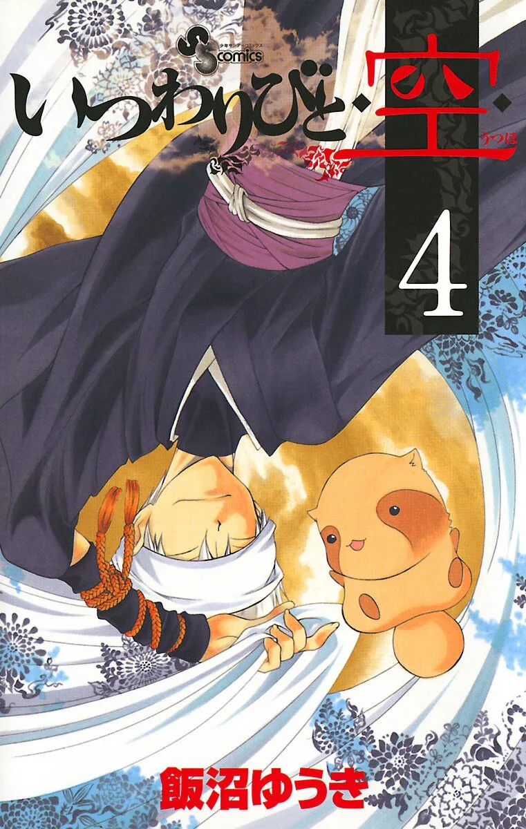 Volume 04
