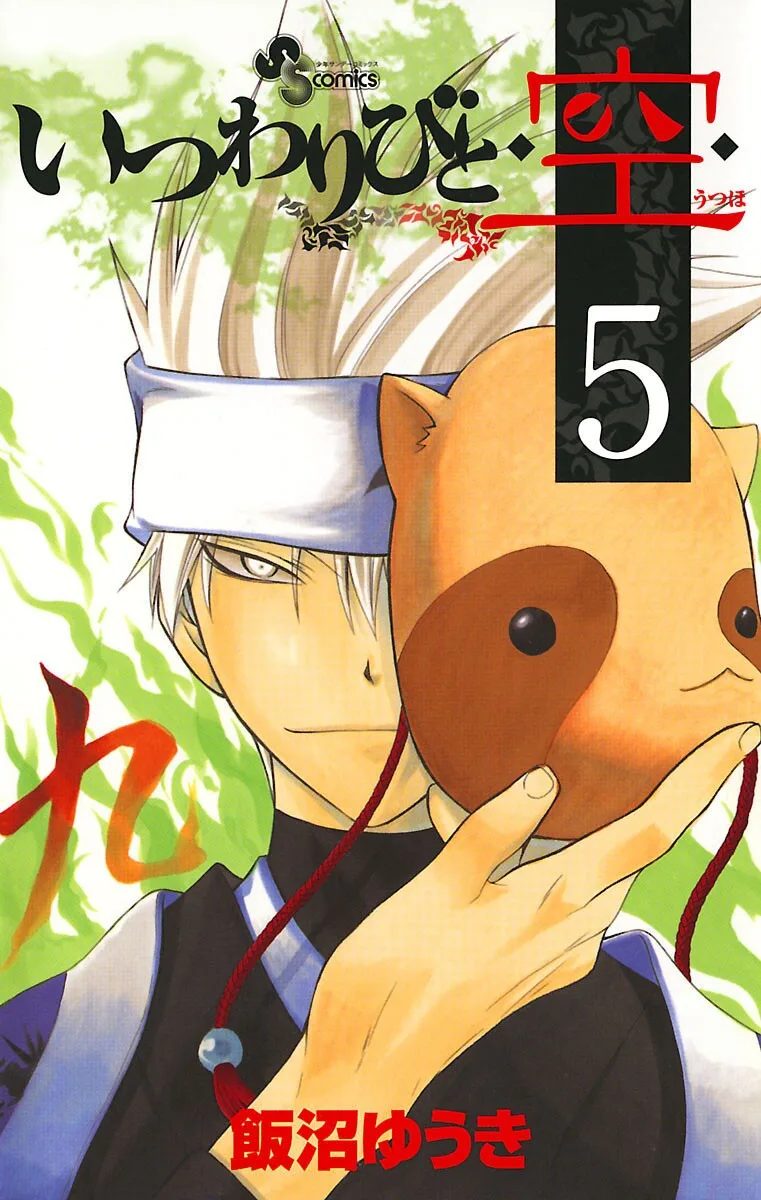 Volume 05