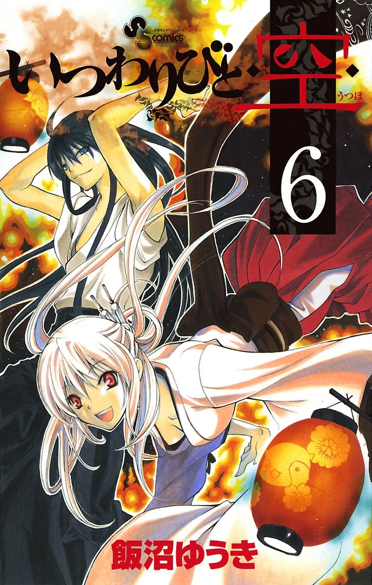 Volume 06