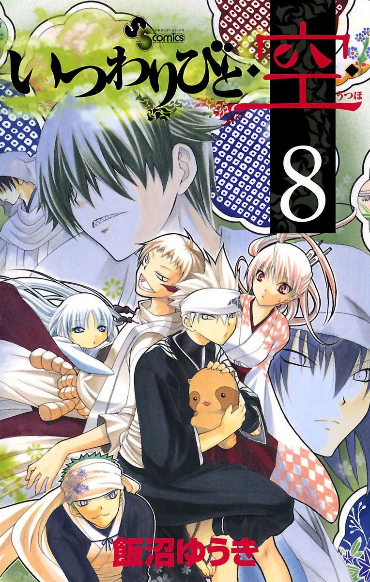 Volume 08