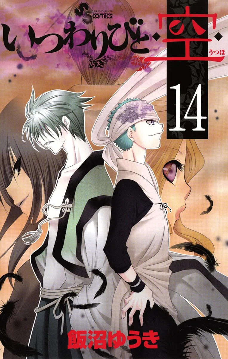 Volume 14