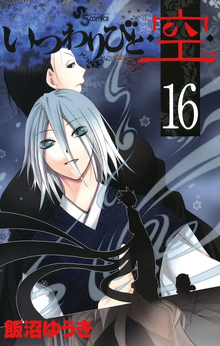 Volume 16