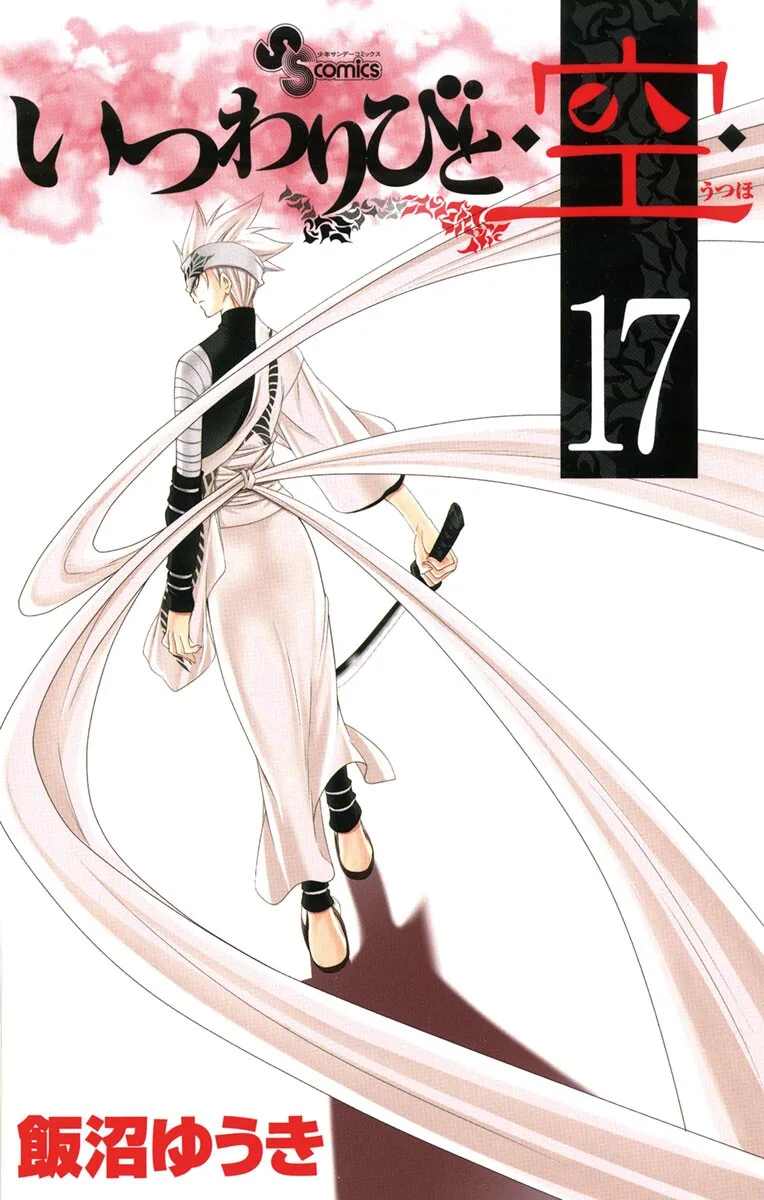 Volume 17