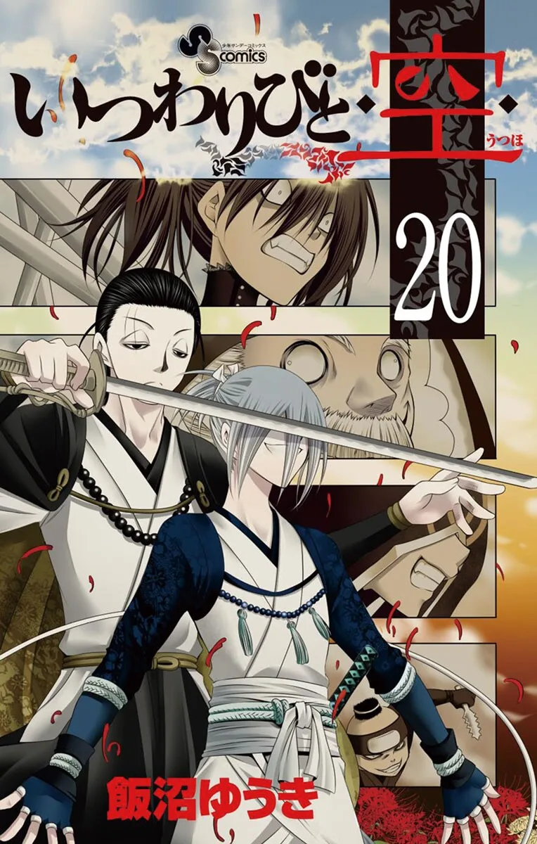 Volume 20