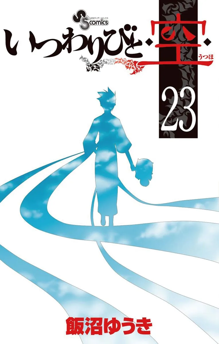 Volume 23