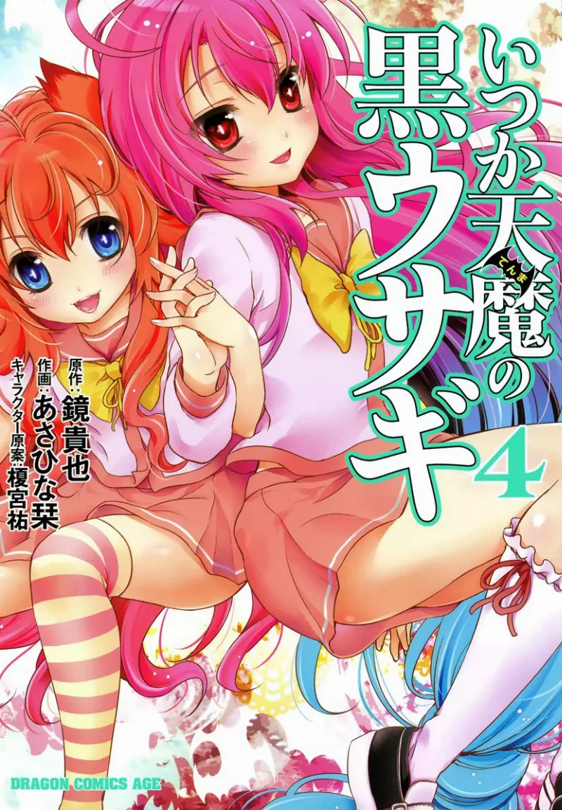 Volume 04