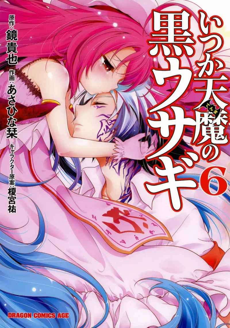 Volume 06