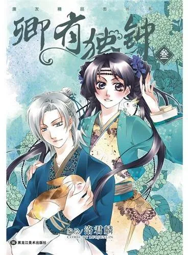 Volume 03
