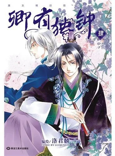 Volume 04