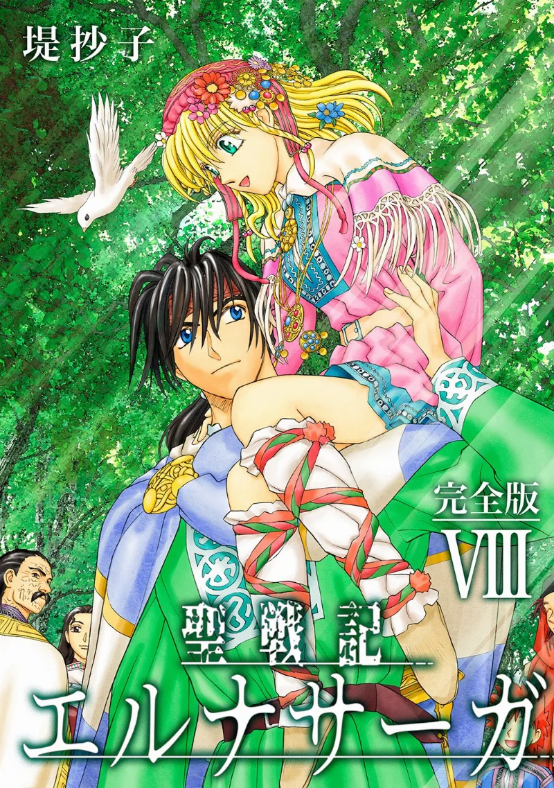 Volume 08
