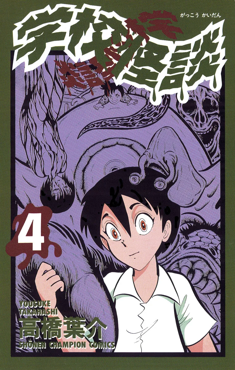Volume 04