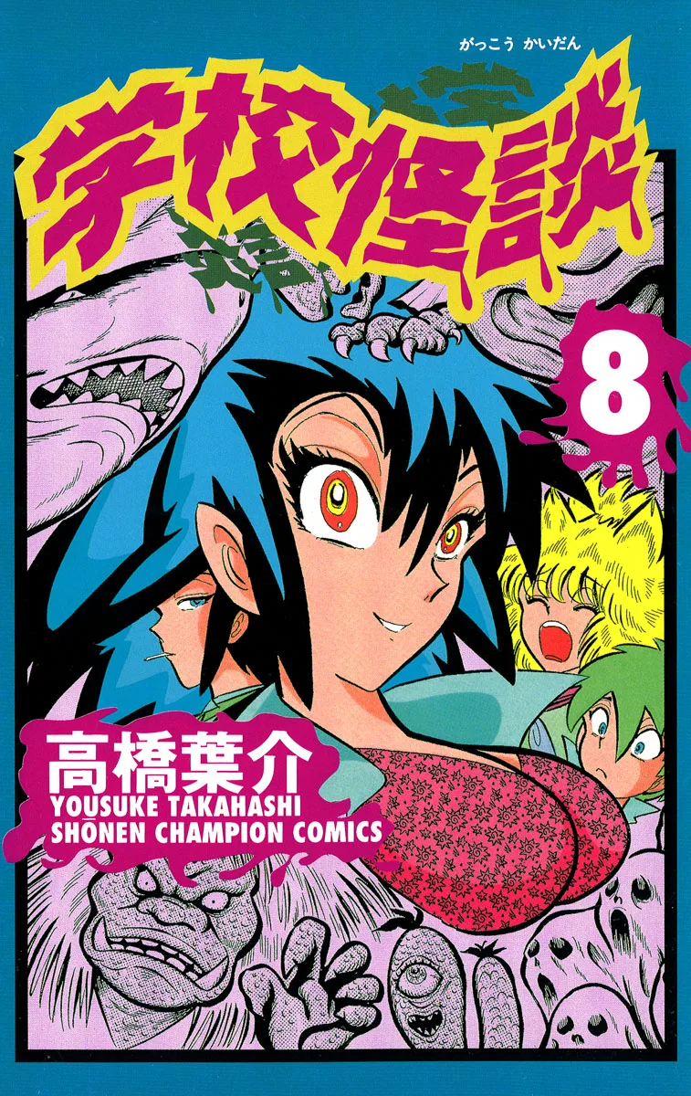 Volume 08