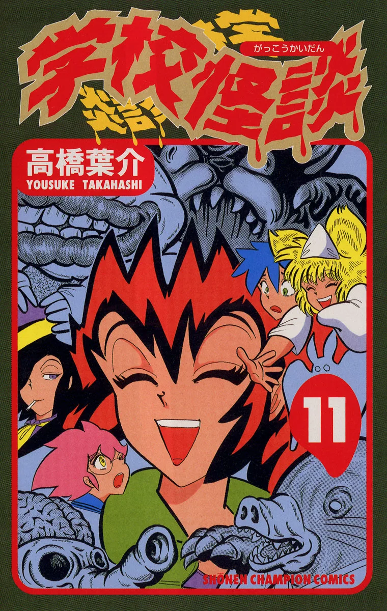 Volume 11