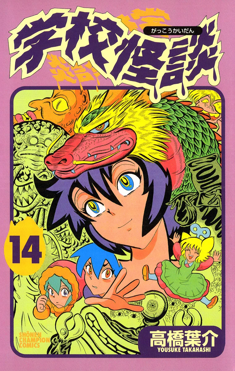 Volume 14