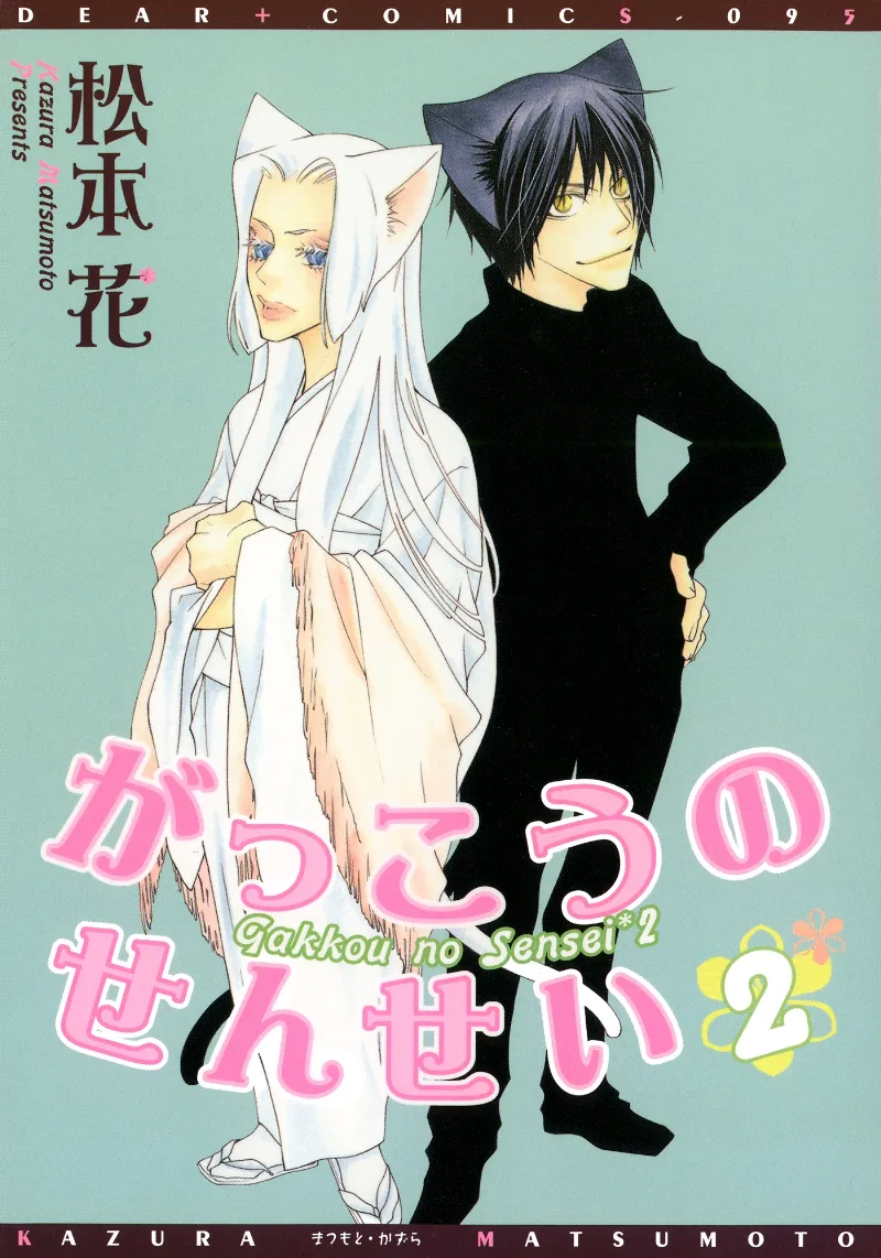 Volume 02