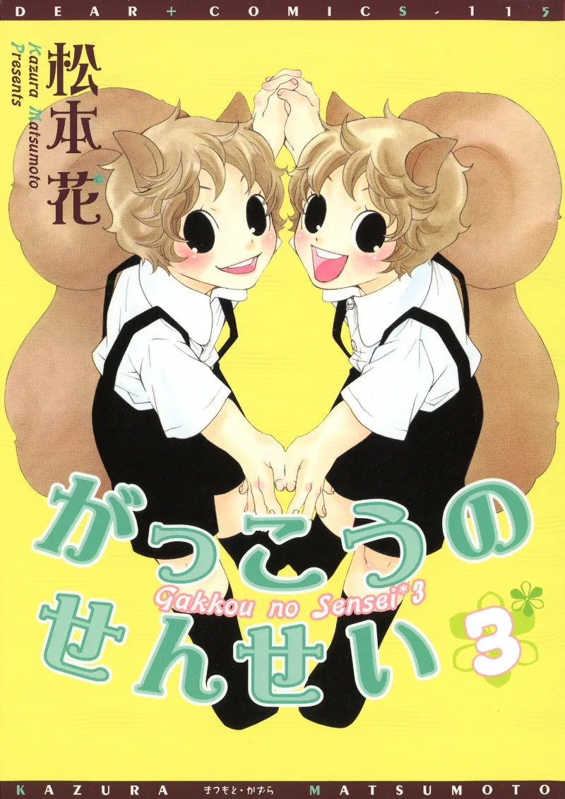 Volume 03