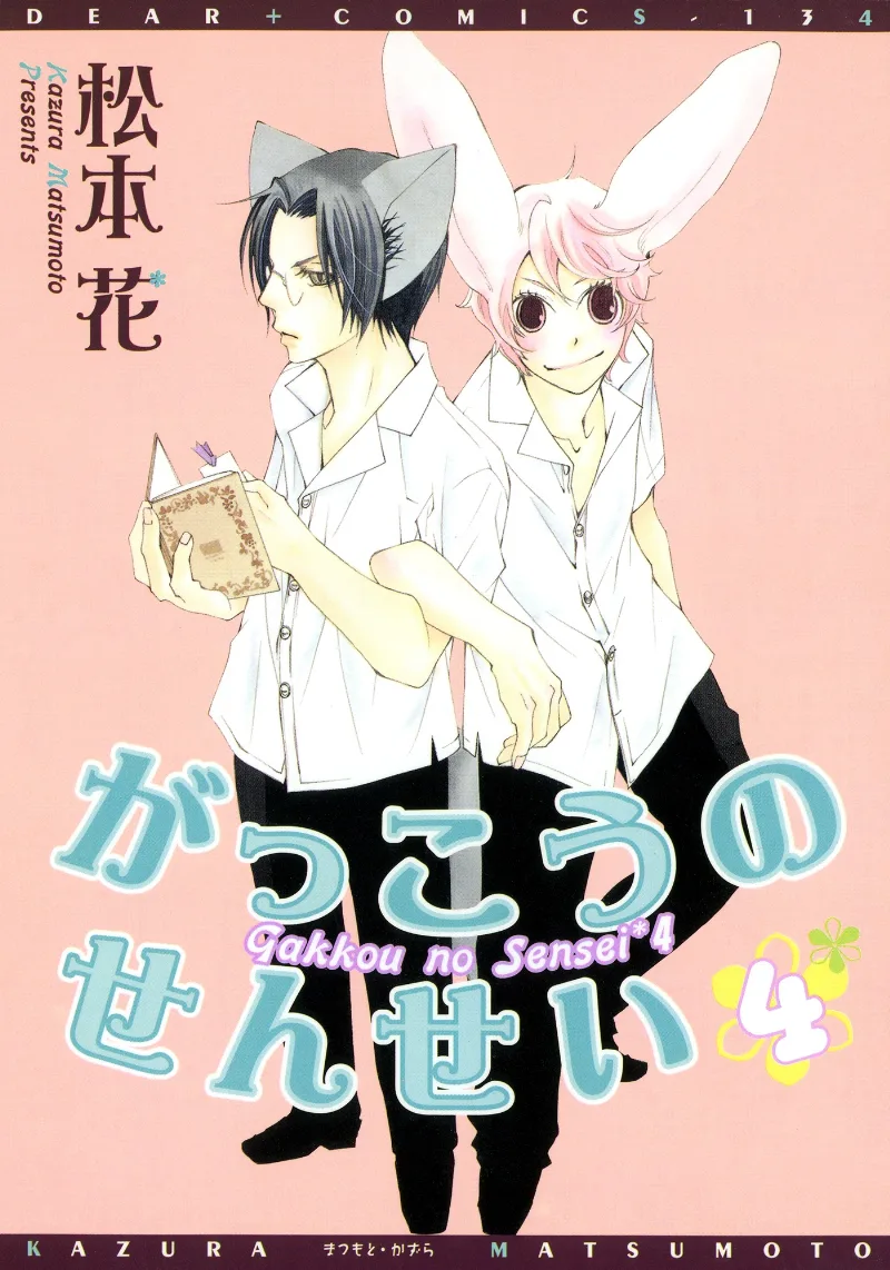 Volume 04