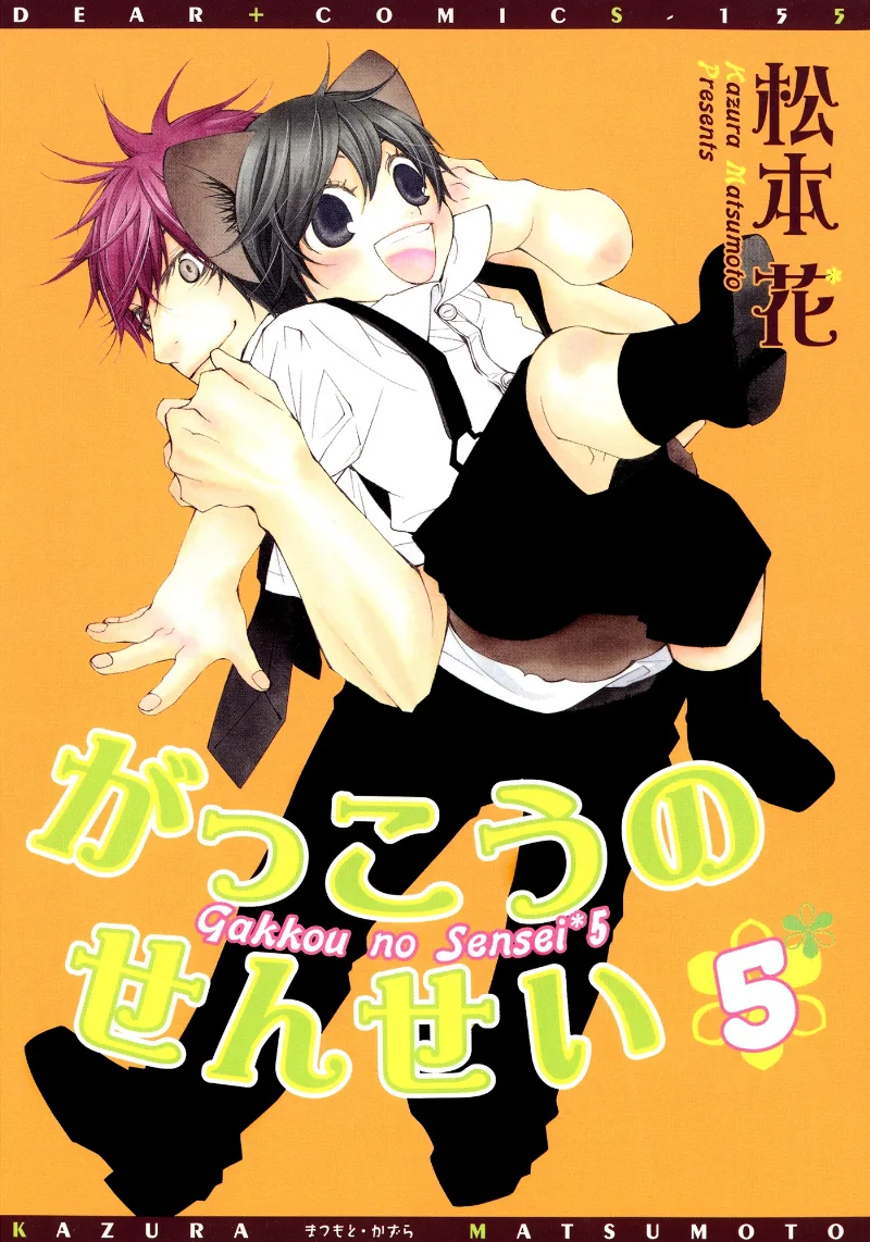 Volume 05