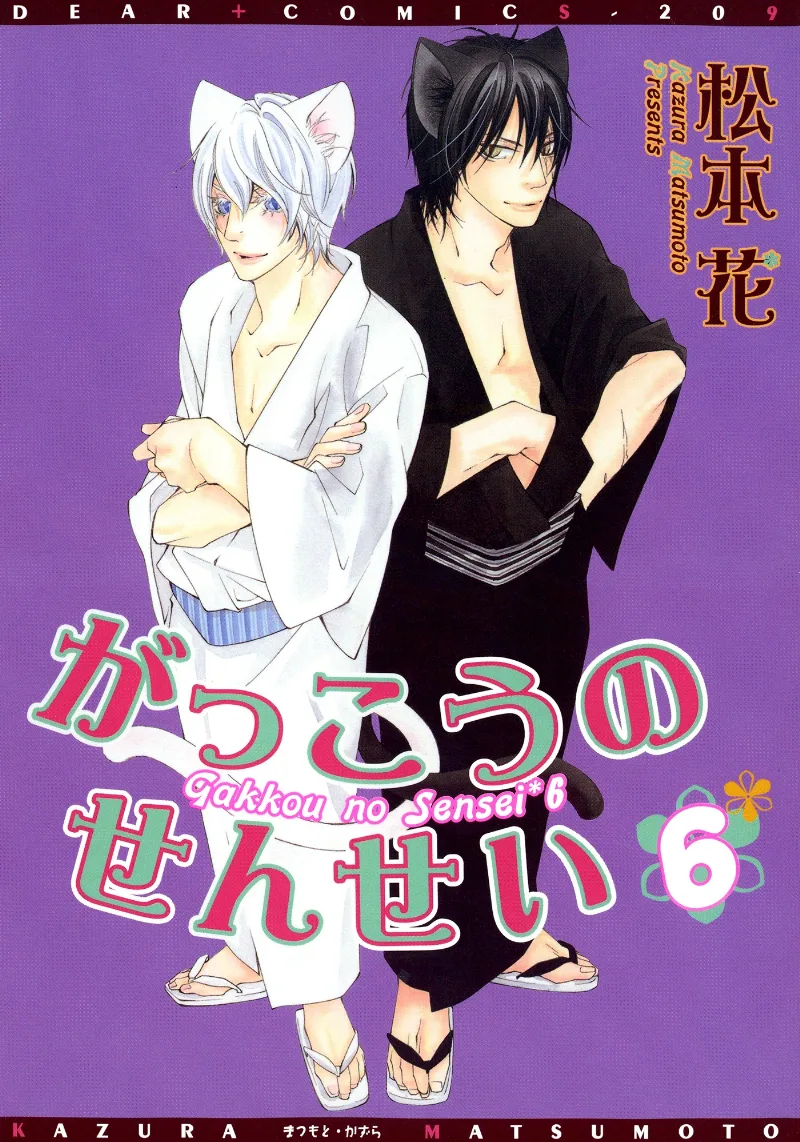 Volume 06