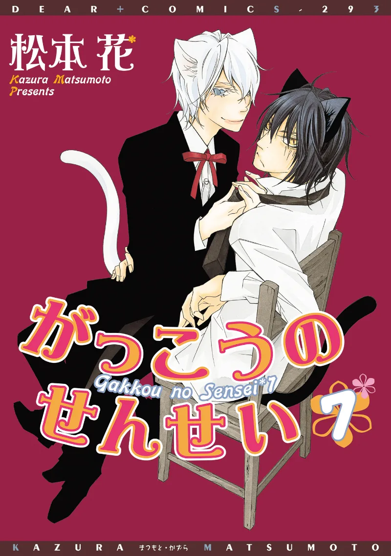 Volume 07