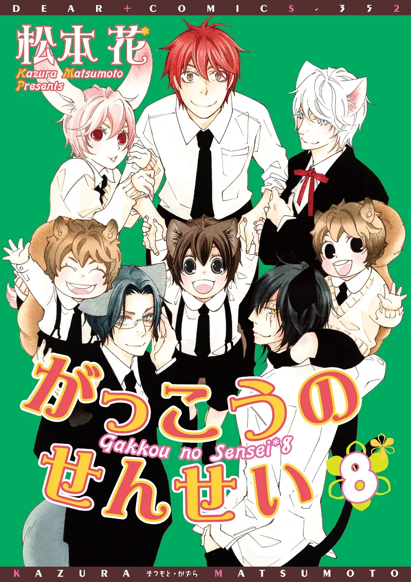 Volume 08